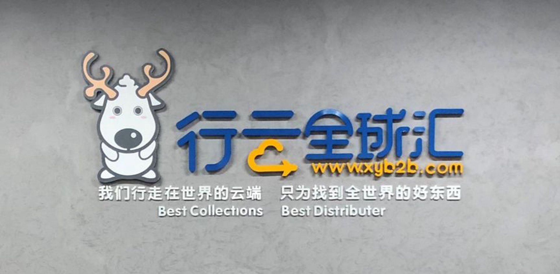博尔斯通讯